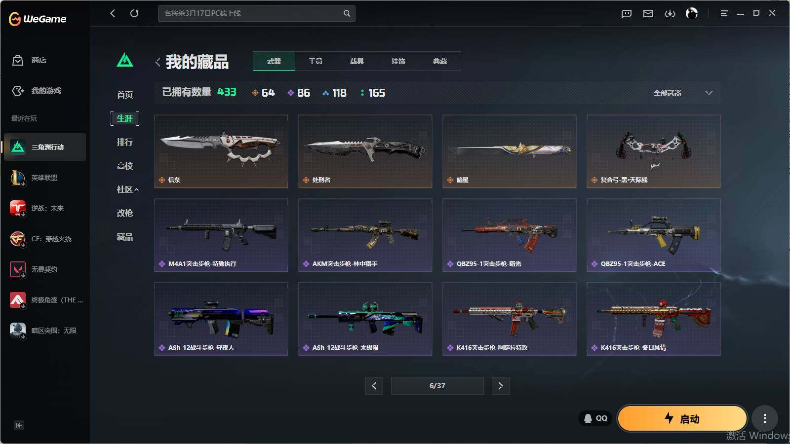 SJZQM4109833三角洲行动账号详情图29