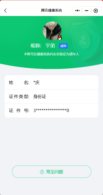 SJZQM4109395三角洲行动账号详情图5