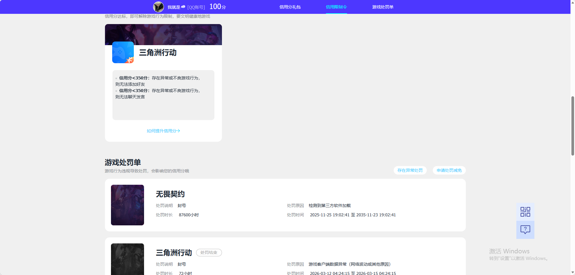 SJZQM4109395三角洲行动账号详情图6