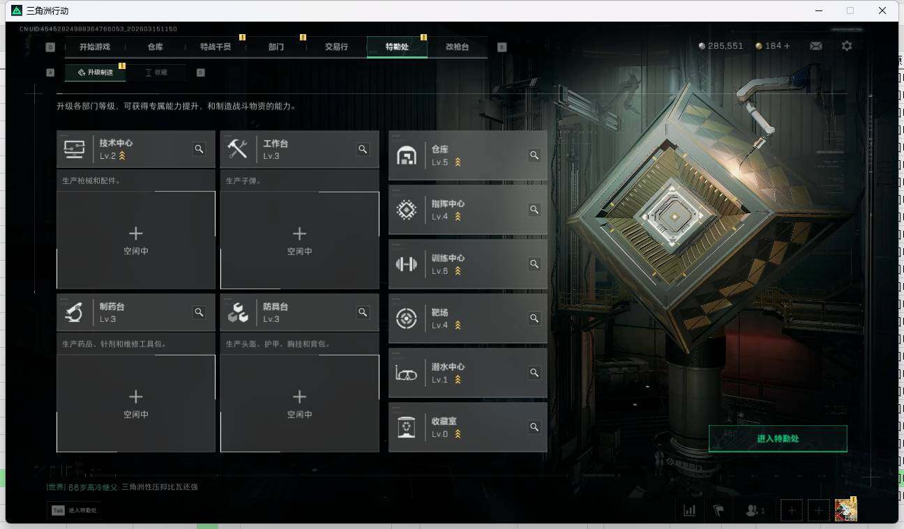 SJZQM4109395三角洲行动账号详情图7