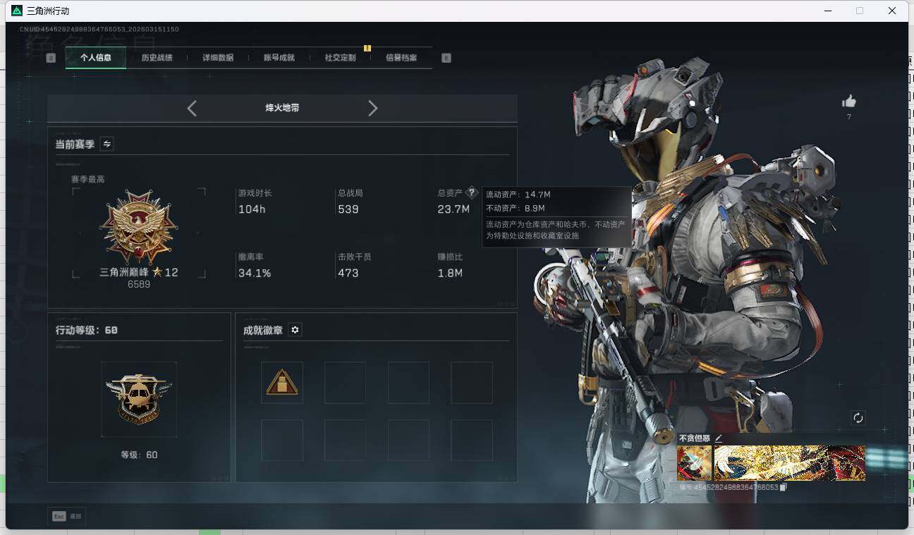 SJZQM4109395三角洲行动账号详情图8