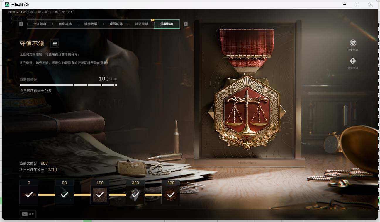 SJZQM4109395三角洲行动账号详情图9