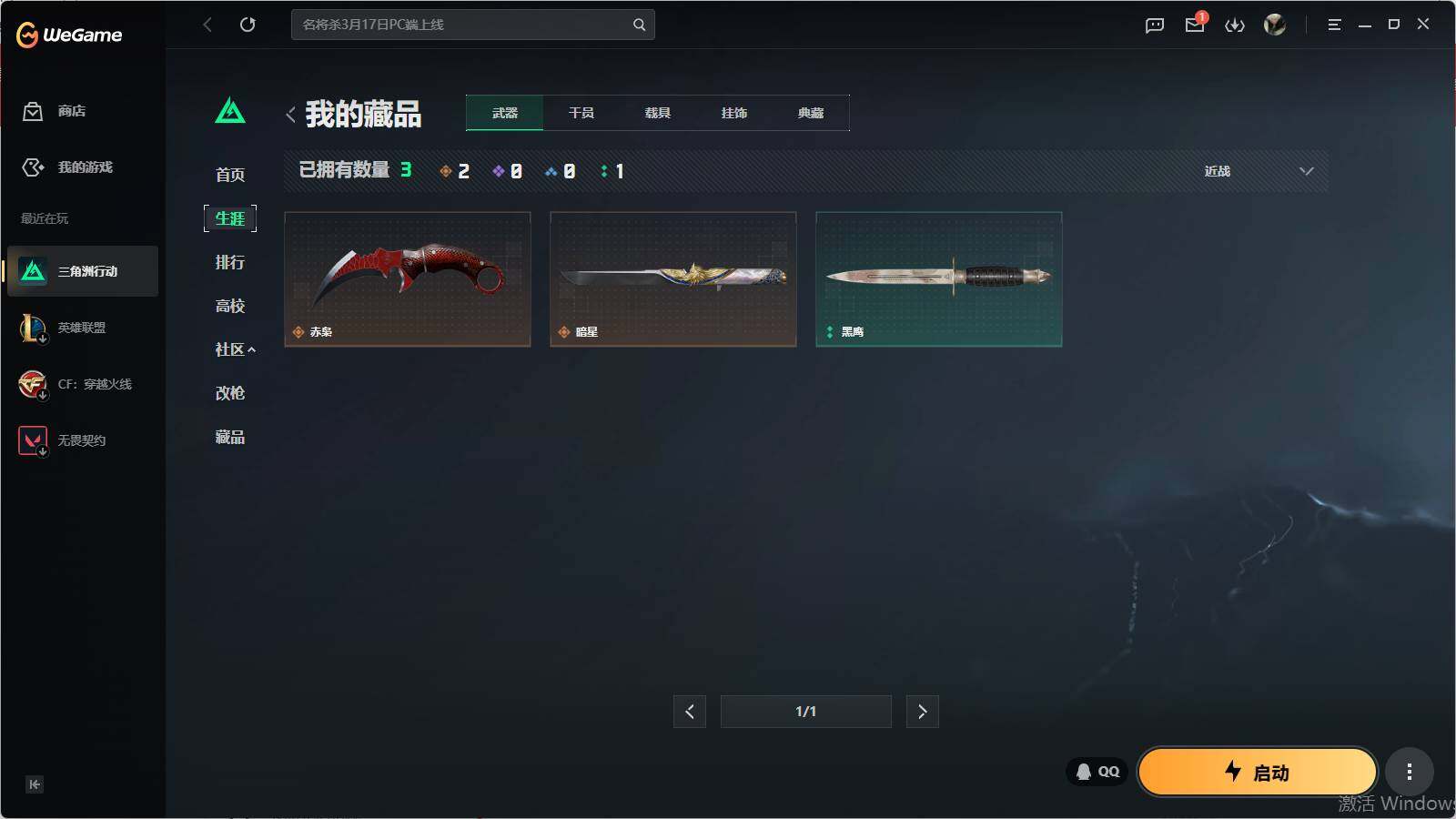 SJZQM4109395三角洲行动账号详情图11