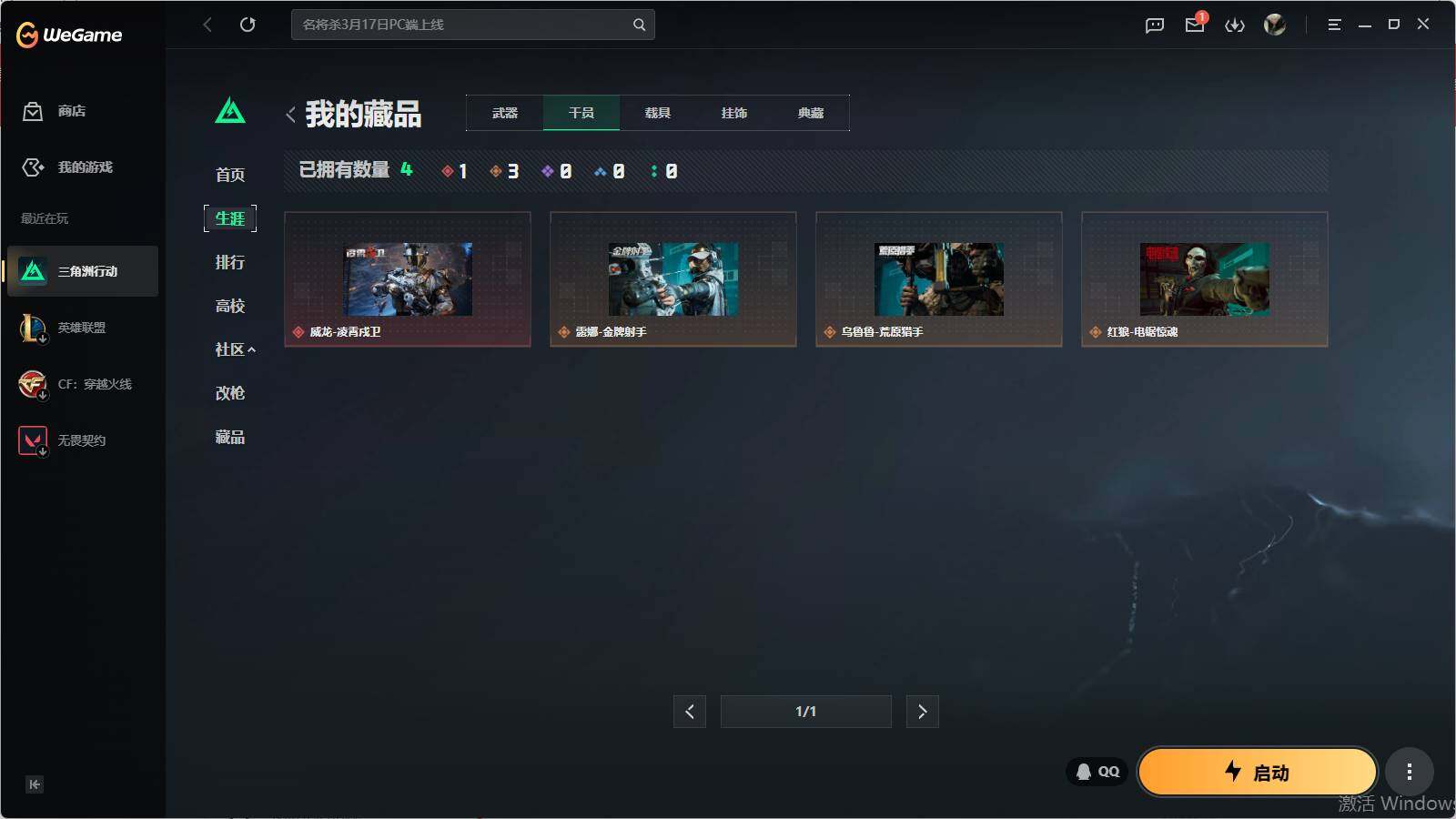 SJZQM4109395三角洲行动账号详情图12