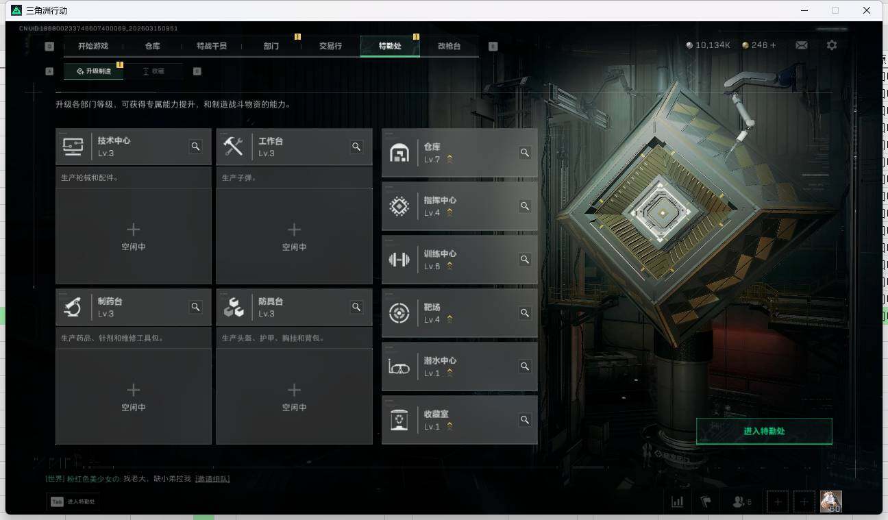 SJZQM4109381三角洲行动账号详情图8