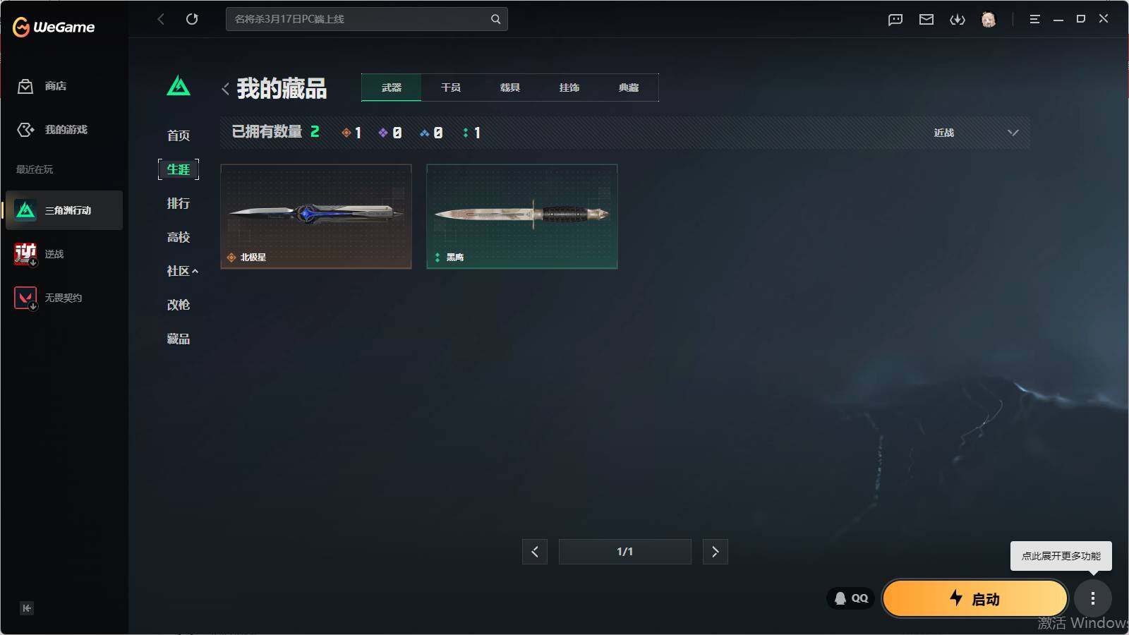 SJZQM4109381三角洲行动账号详情图12