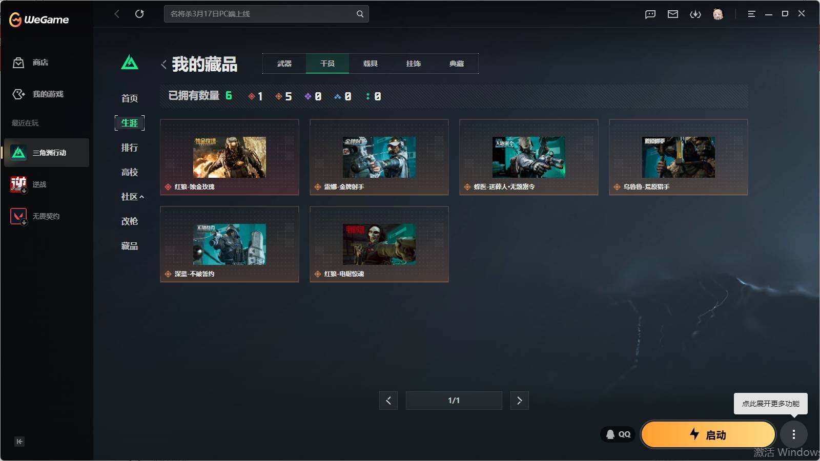 SJZQM4109381三角洲行动账号详情图13