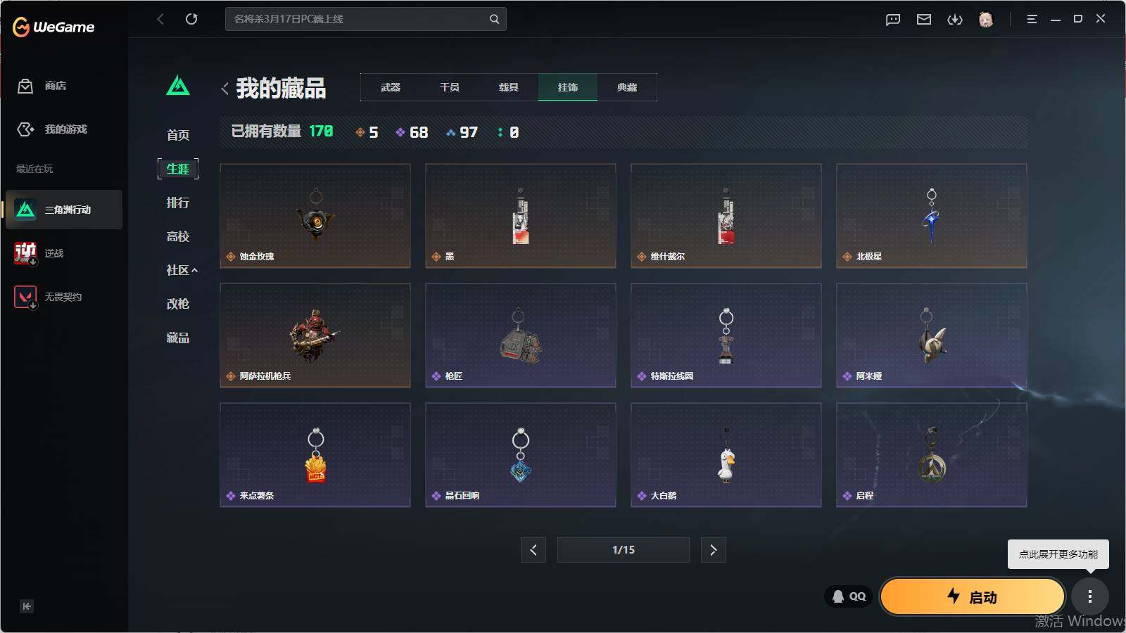 SJZQM4109381三角洲行动账号详情图14