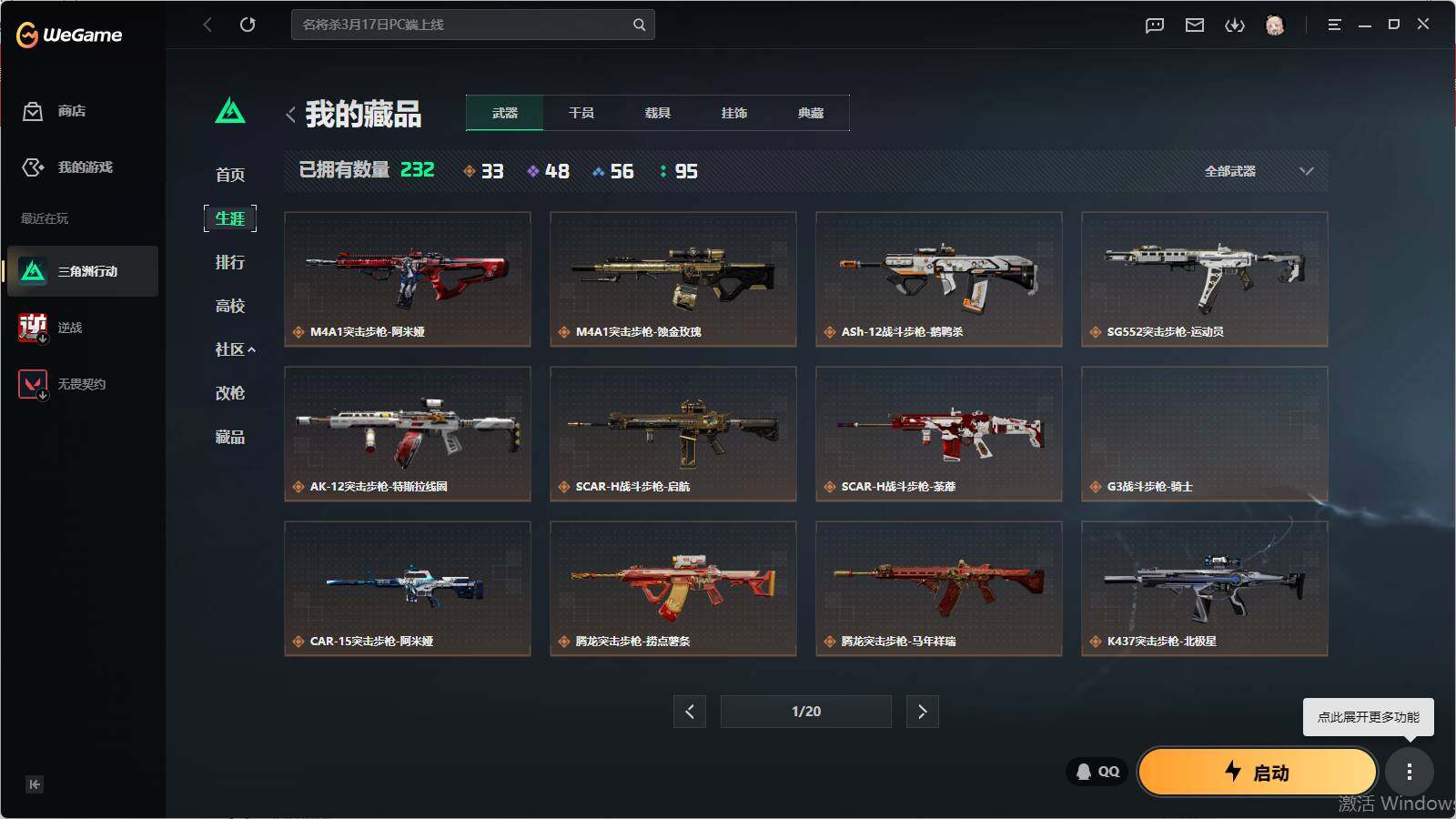 SJZQM4109381三角洲行动账号详情图15