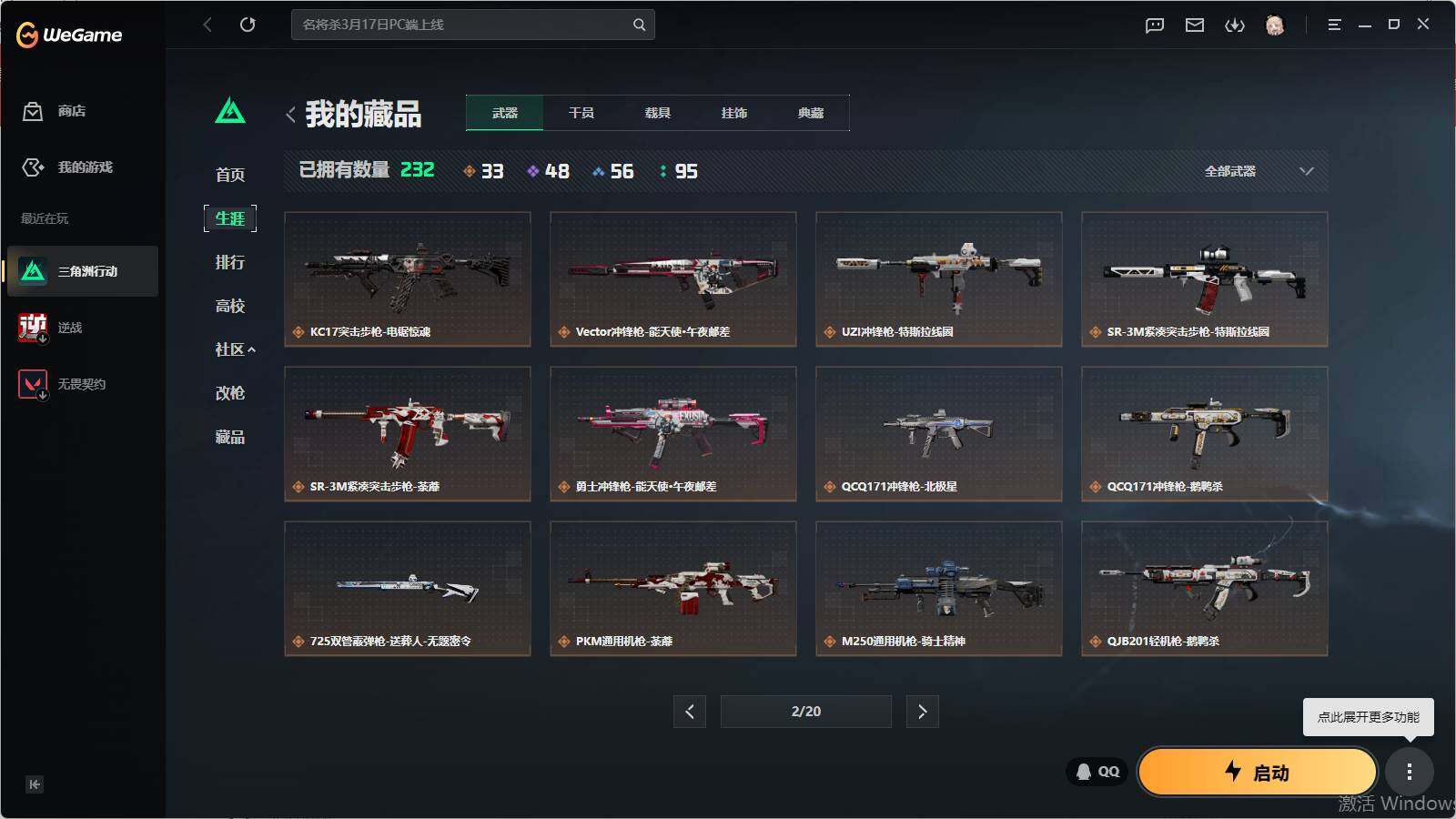 SJZQM4109381三角洲行动账号详情图16