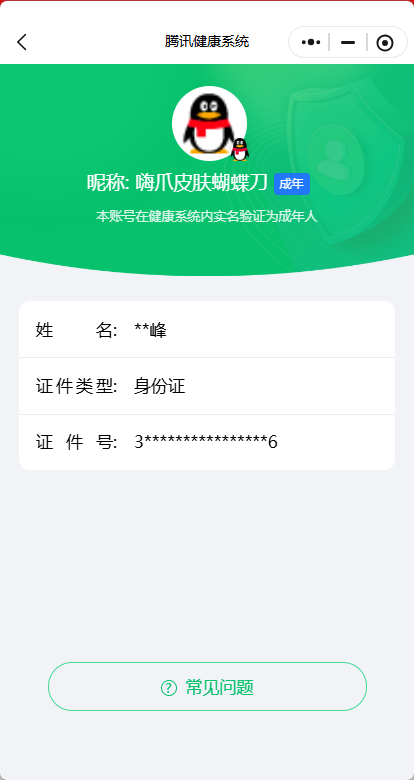 SJZQM4109593三角洲行动账号详情图9