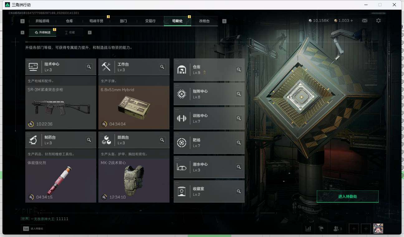 SJZQM4109593三角洲行动账号详情图10