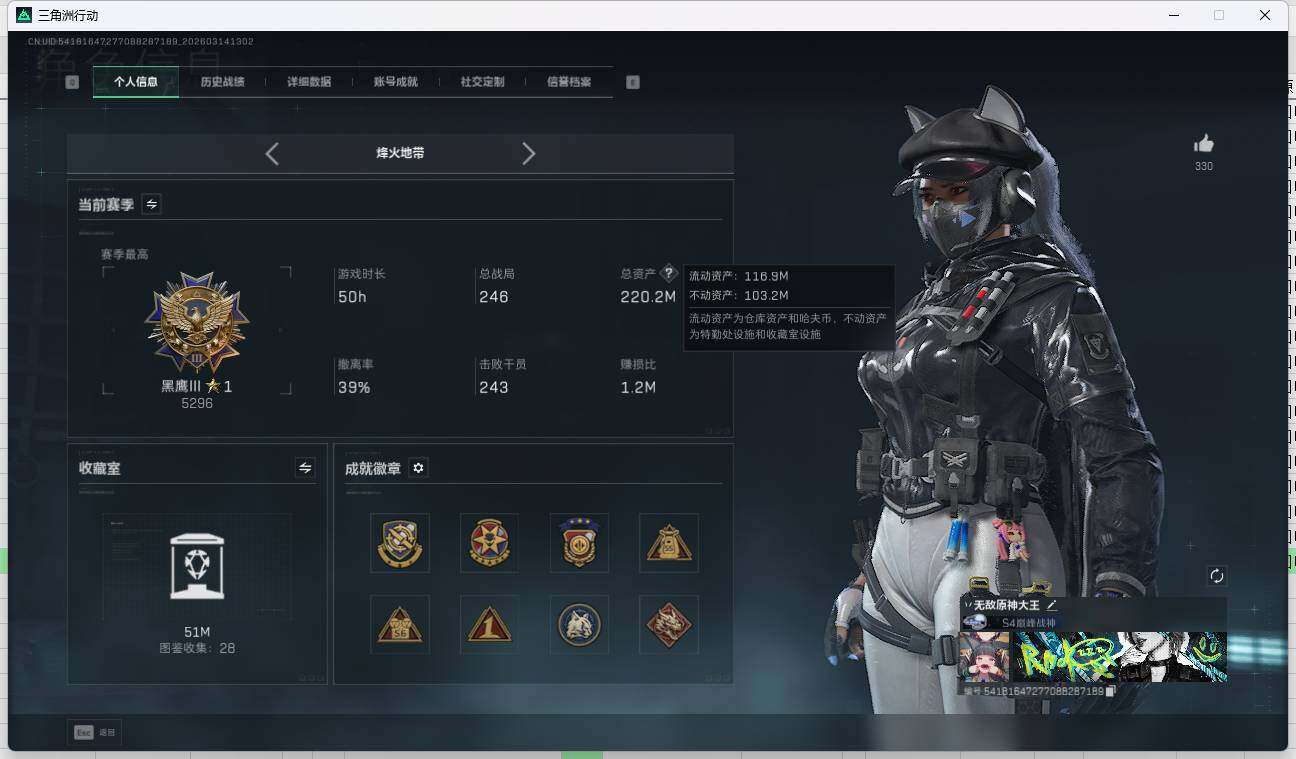 SJZQM4109593三角洲行动账号详情图11