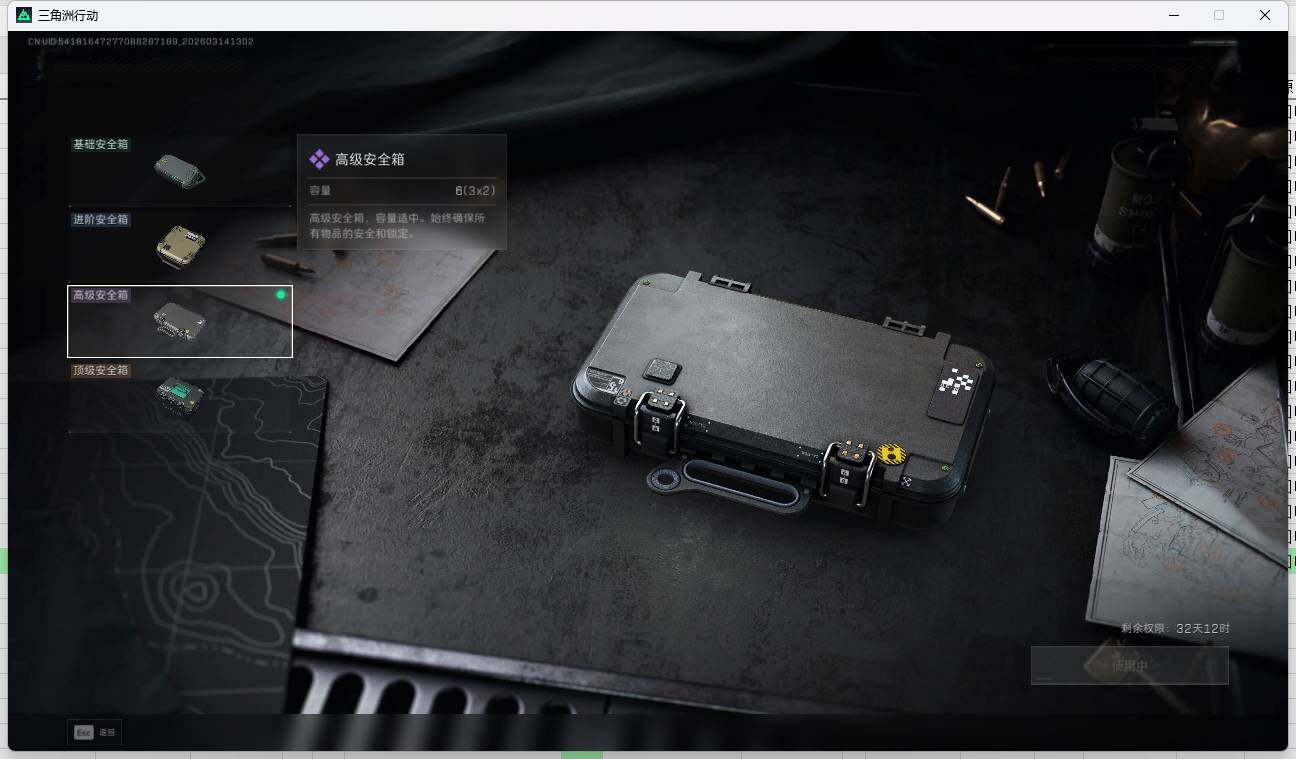 SJZQM4109593三角洲行动账号详情图13