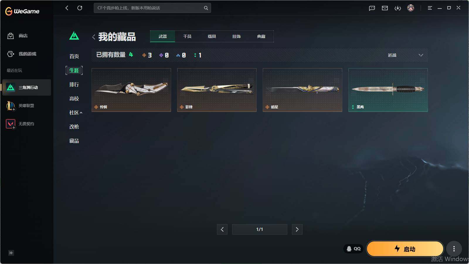 SJZQM4109593三角洲行动账号详情图14