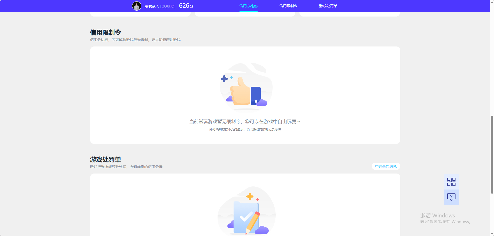 SJZQM4110349三角洲行动账号详情图6