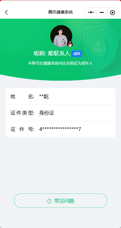 SJZQM4110349三角洲行动账号详情图7