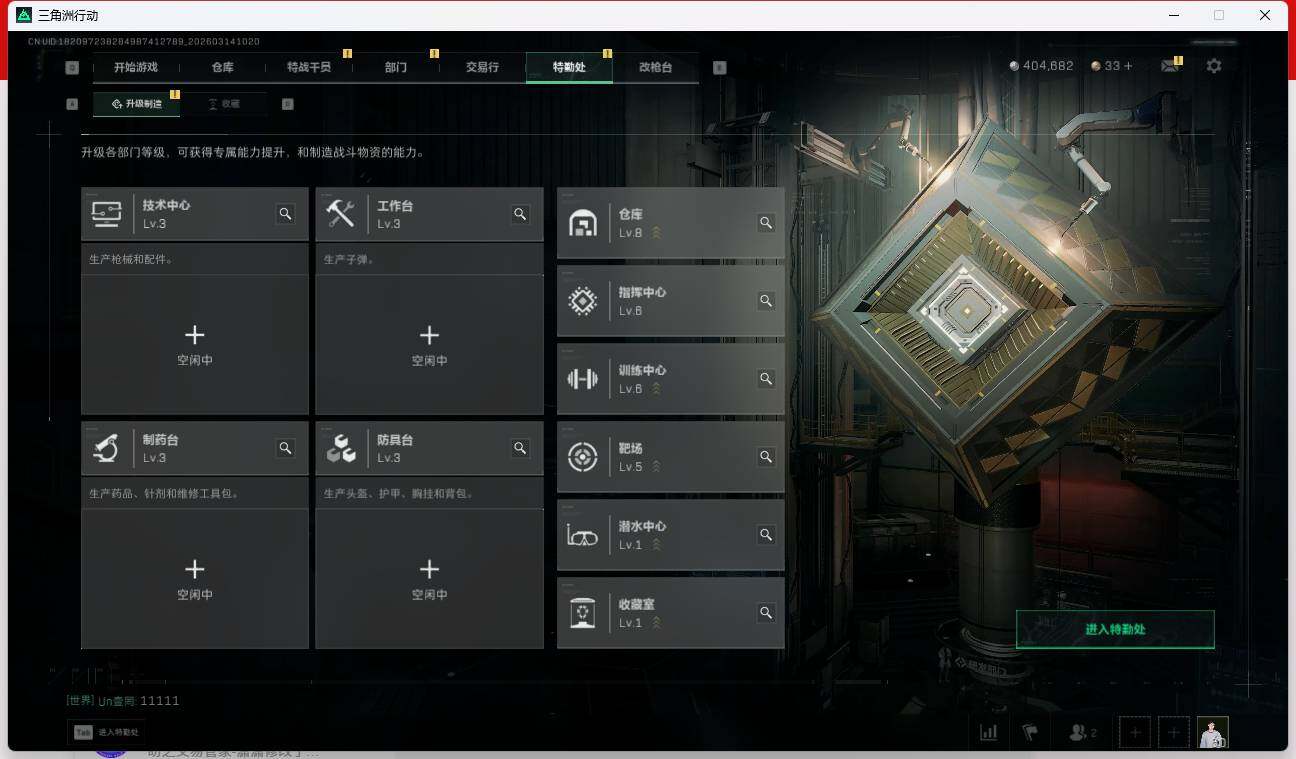 SJZQM4110349三角洲行动账号详情图8