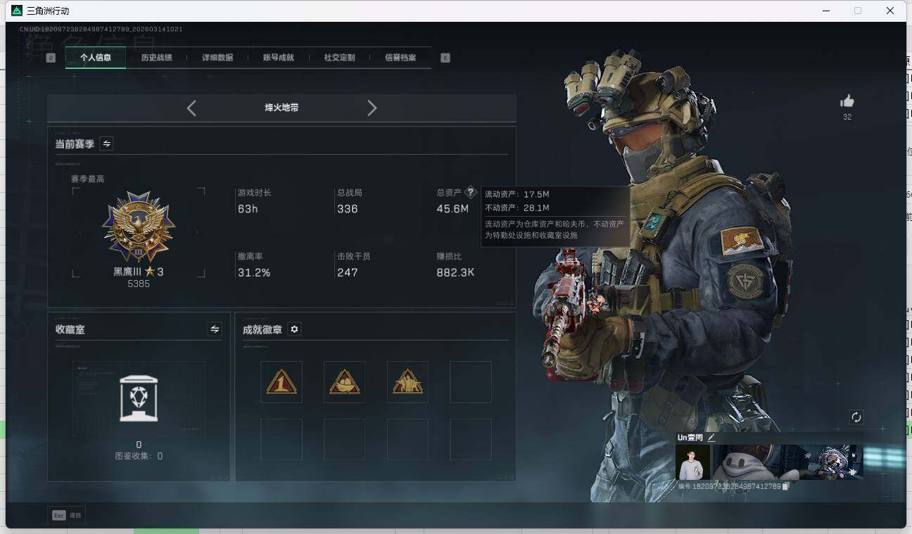 SJZQM4110349三角洲行动账号详情图9