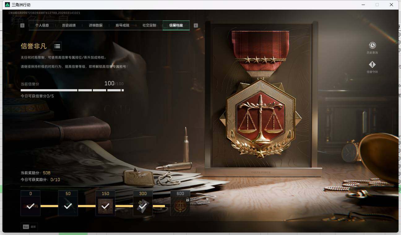 SJZQM4110349三角洲行动账号详情图10