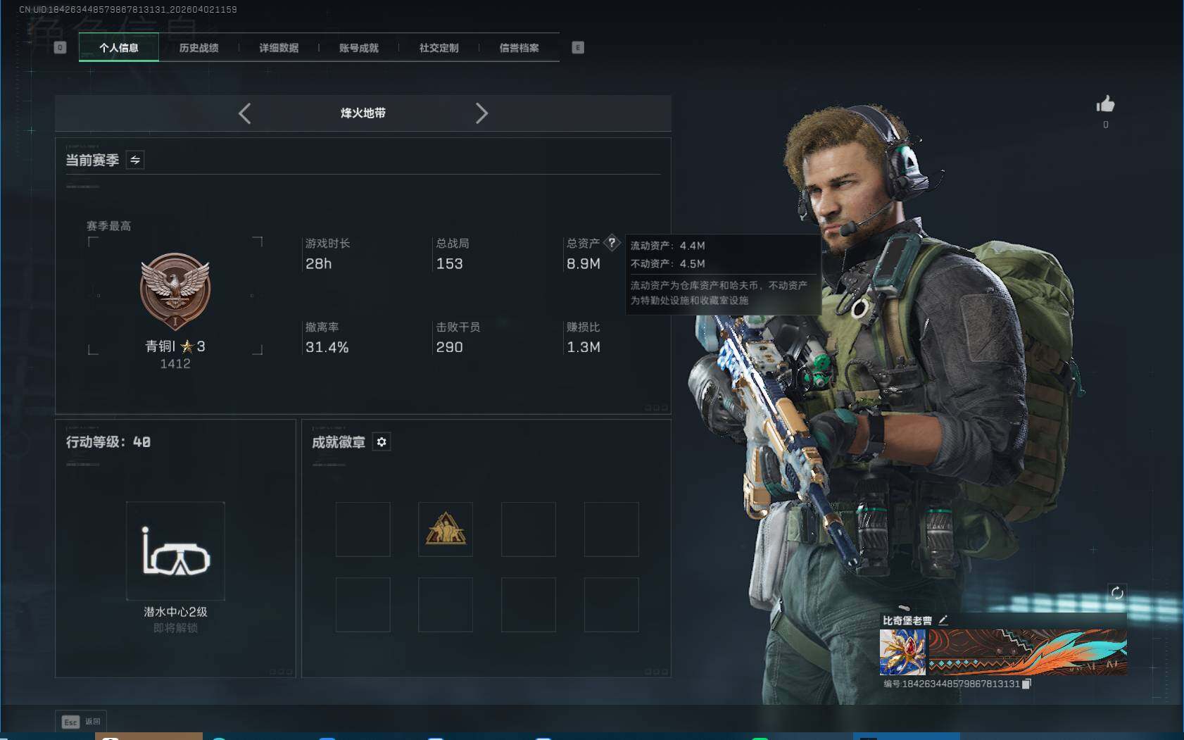 SJZEY487110三角洲行动账号详情图3