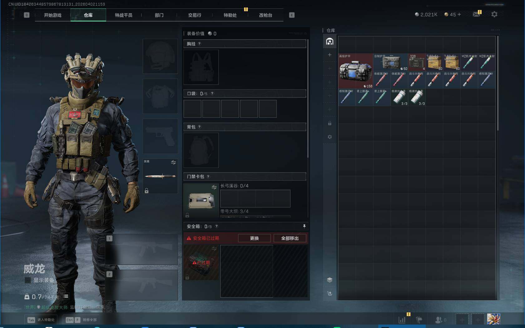 SJZEY487110三角洲行动账号详情图4