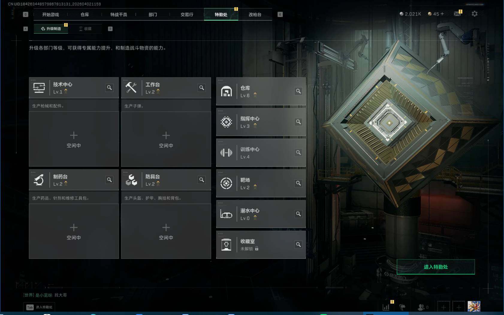 SJZEY487110三角洲行动账号详情图5