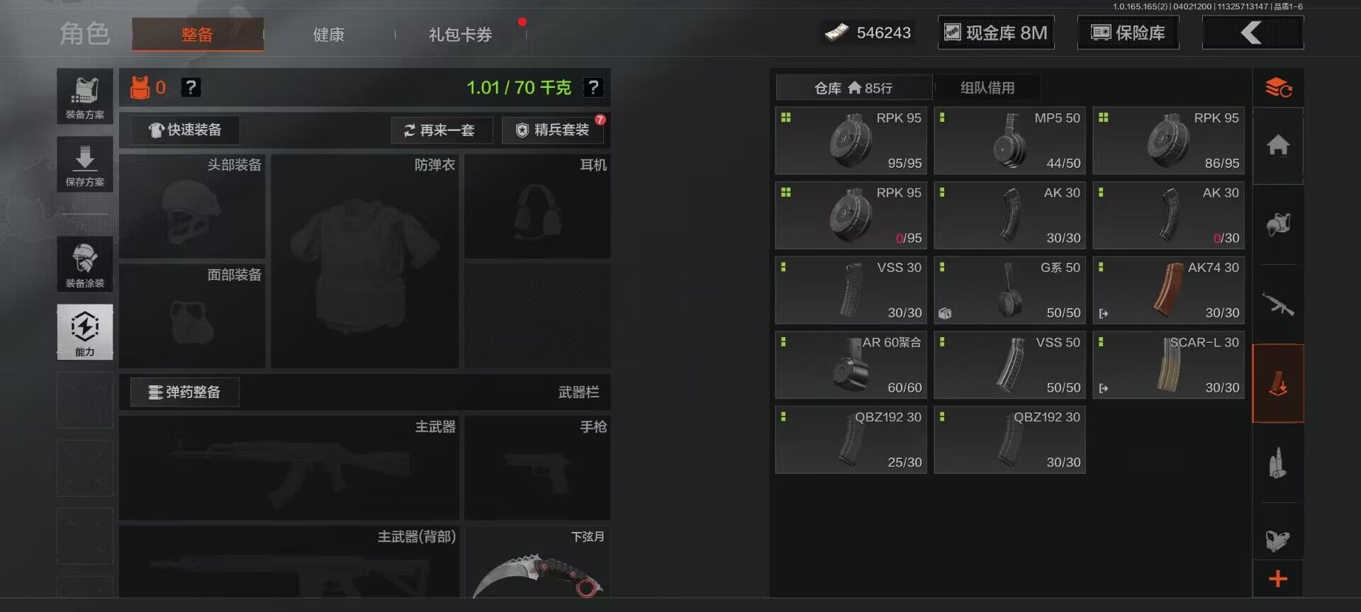 AQEY418091暗区突围账号详情图2