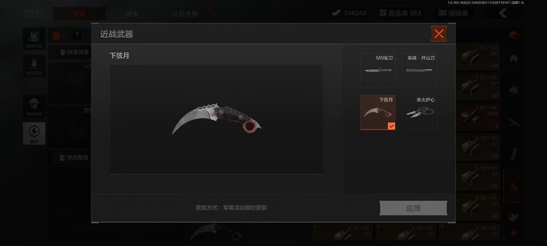 AQEY418091暗区突围账号详情图10