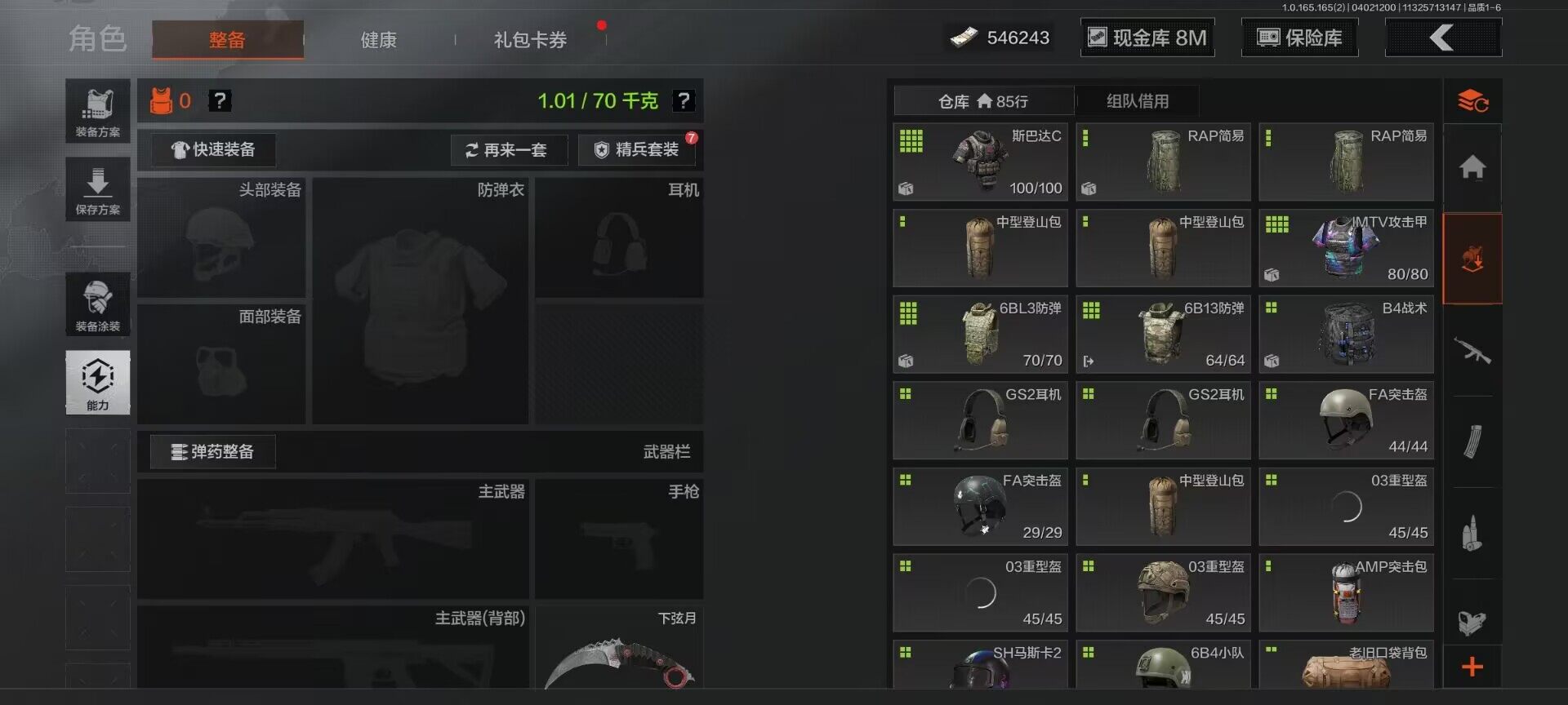 AQEY418091暗区突围账号详情图11