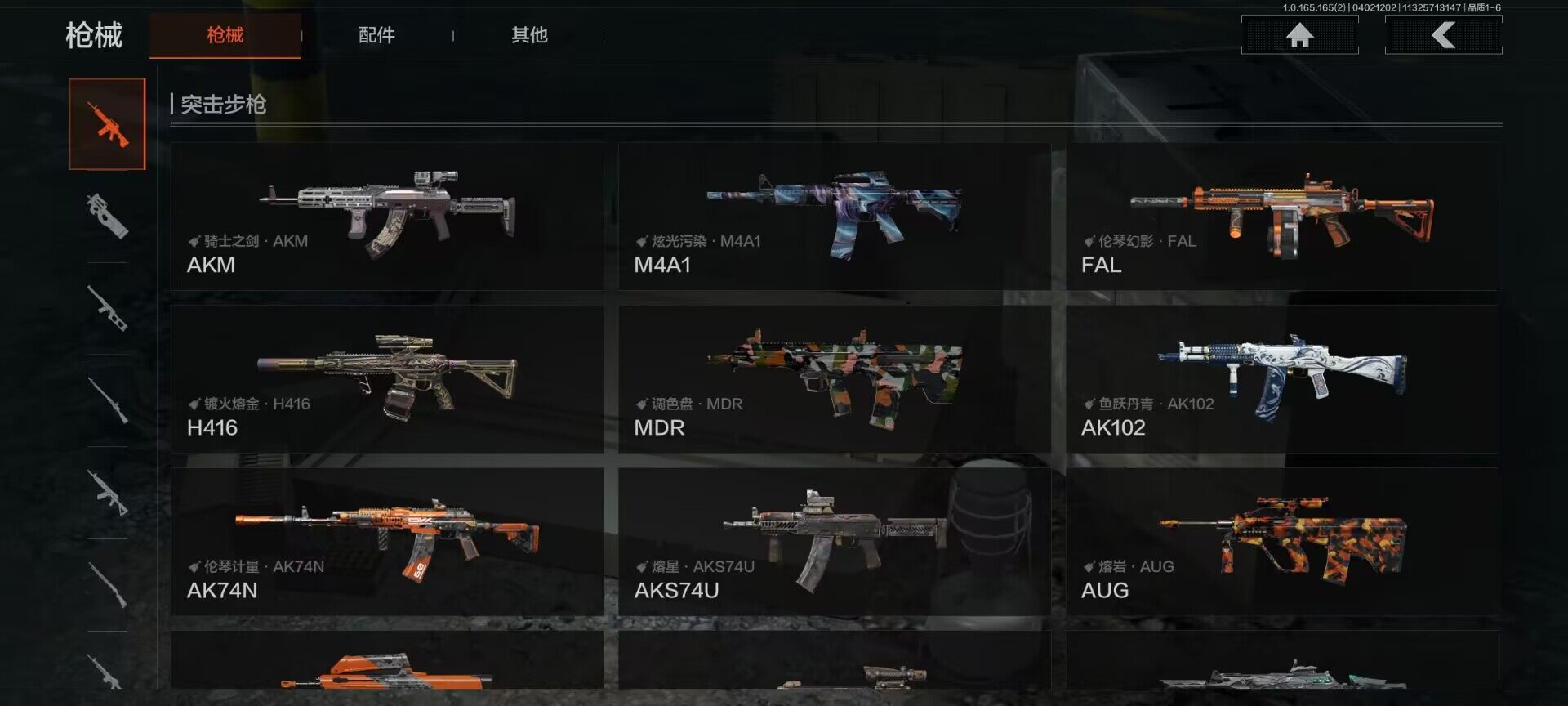 AQEY418091暗区突围账号详情图12