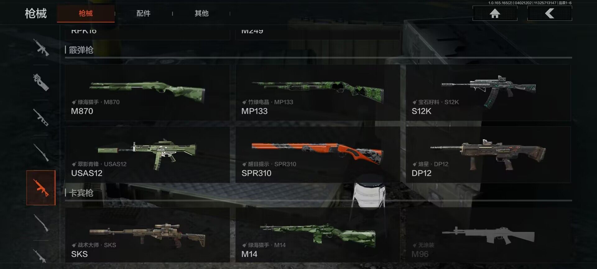 AQEY418091暗区突围账号详情图16