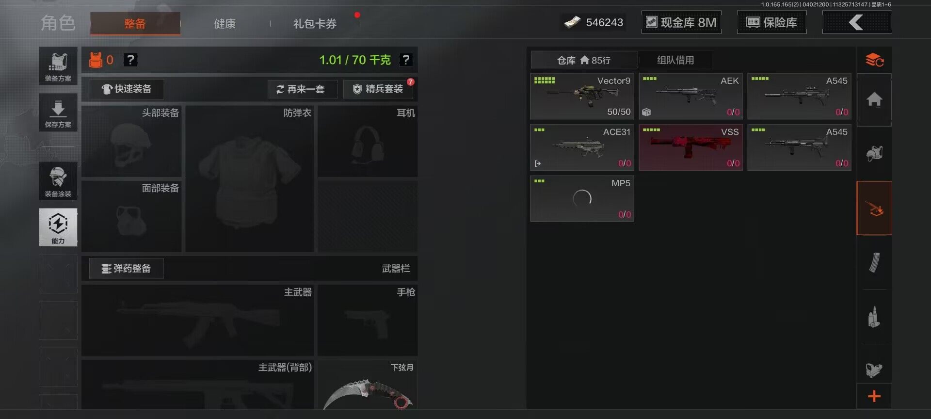 AQEY418091暗区突围账号详情图18