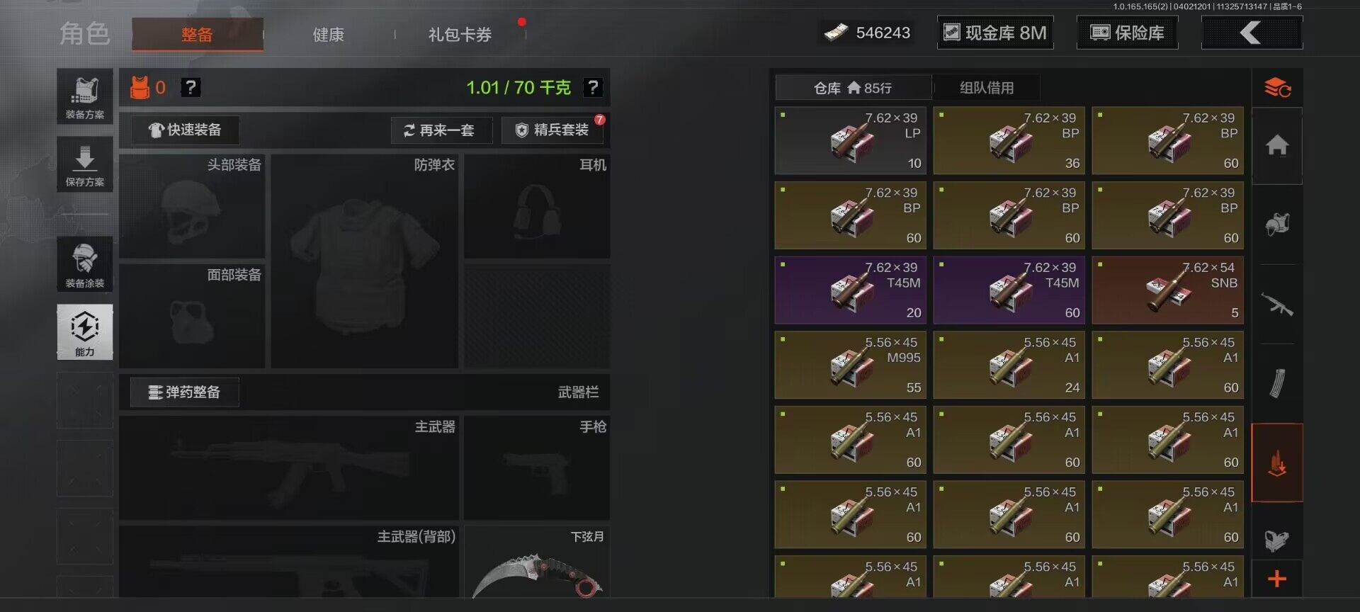 AQEY418091暗区突围账号详情图19