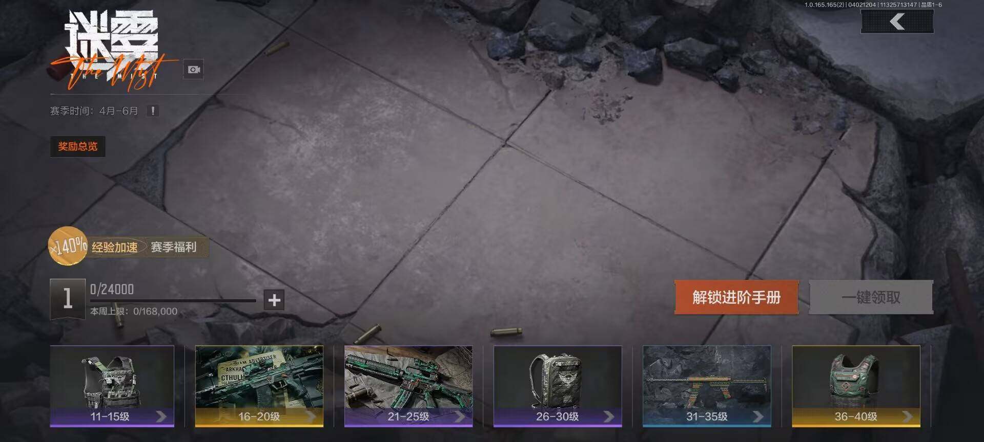 AQEY418091暗区突围账号详情图20