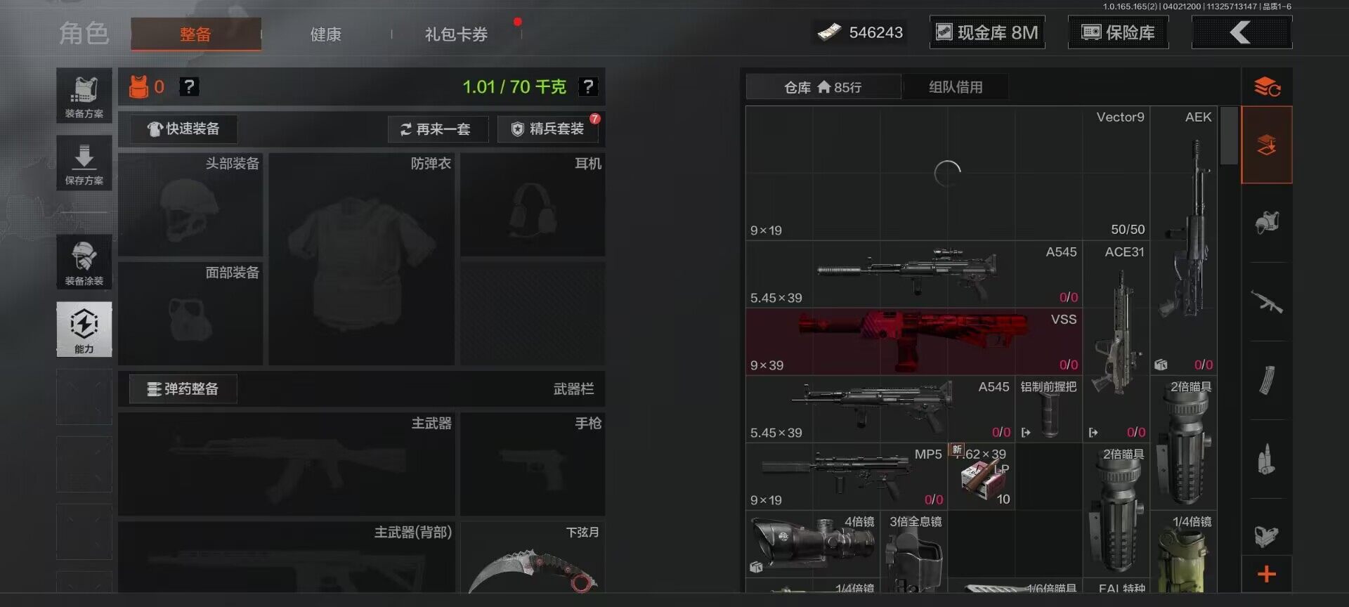 AQEY418091暗区突围账号详情图21