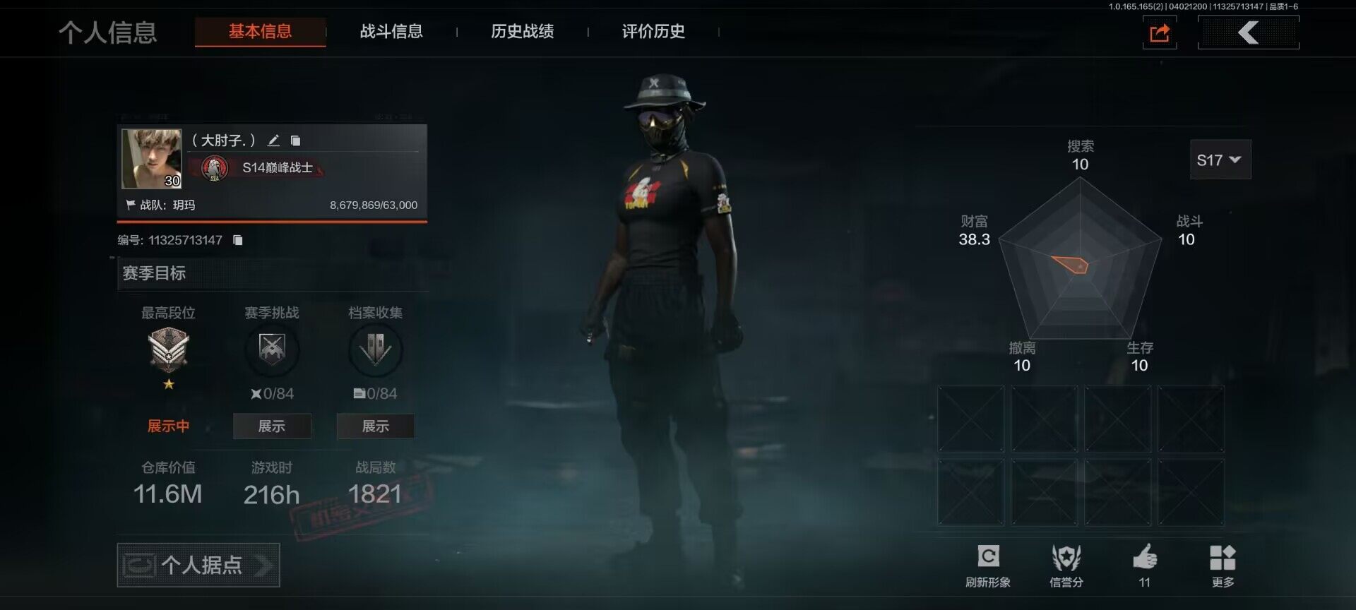 暗区突围账号安卓QQ【AQQH1066】等级：30/段位：大师/仓库价值(百万)：11.6/柯恩币：8546243/下弦月/来战开山刀/赤火炉心/利齿风暴MPX/近卫荣誉RPK16/千炼铁阵MK14