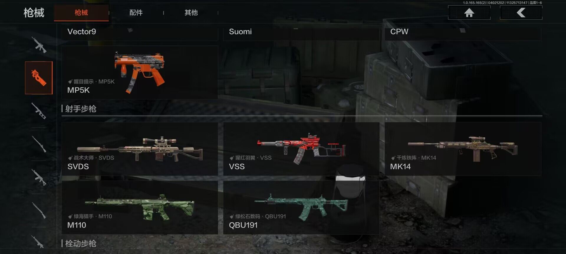 AQEY418091暗区突围账号详情图22