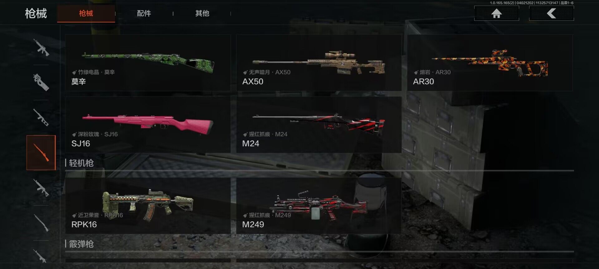 AQEY418091暗区突围账号详情图23