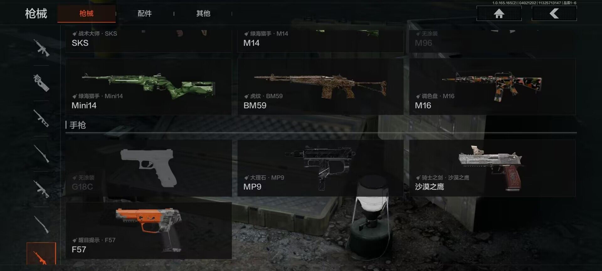 AQEY418091暗区突围账号详情图24