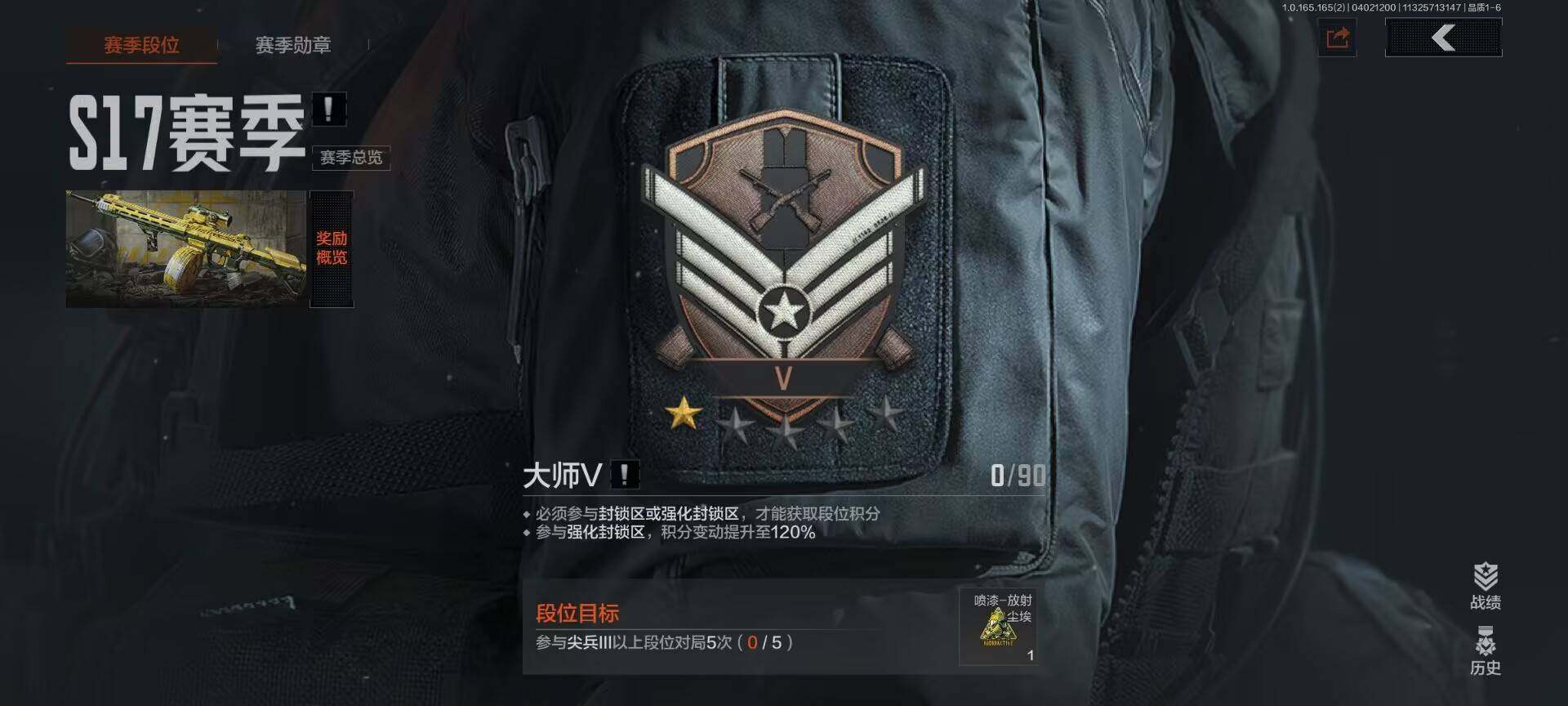 AQEY418091暗区突围账号详情图26