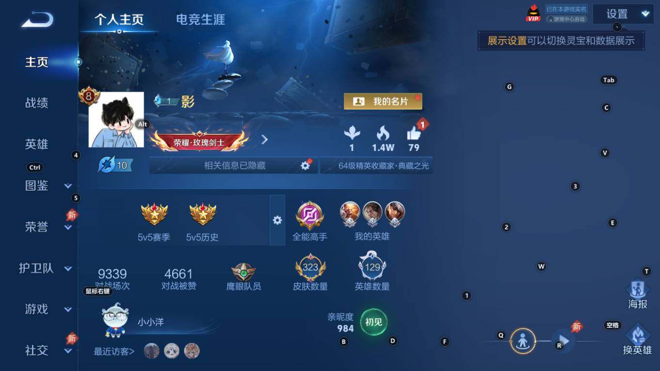 WZQM4280394王者荣耀账号详情图9