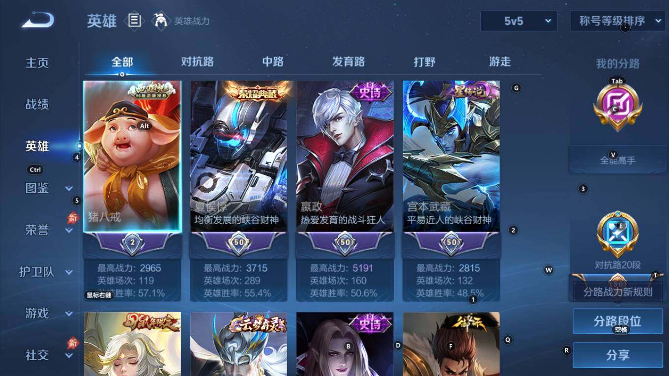 WZQM4280394王者荣耀账号详情图10