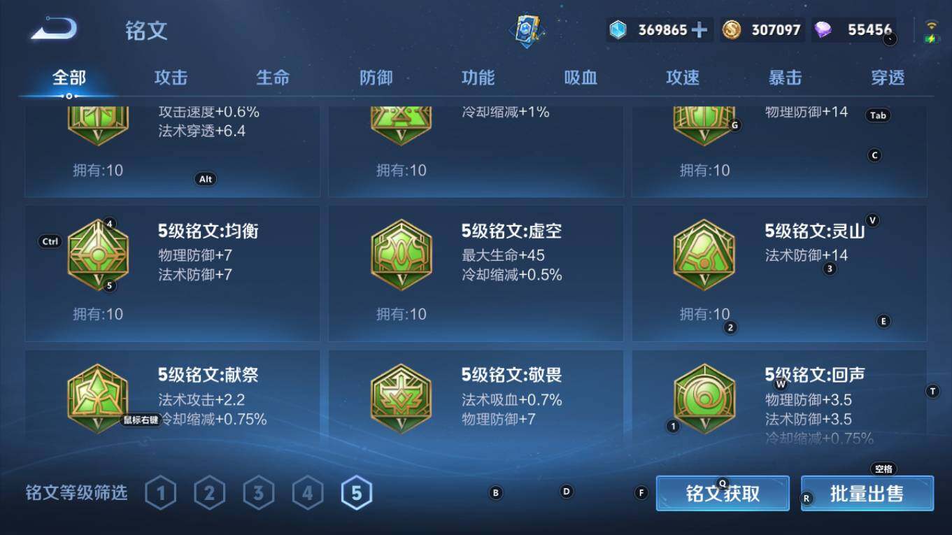 WZQM4280394王者荣耀账号详情图17