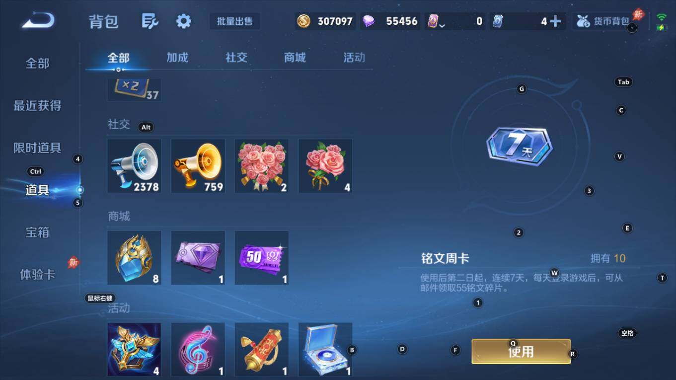 WZQM4280394王者荣耀账号详情图18