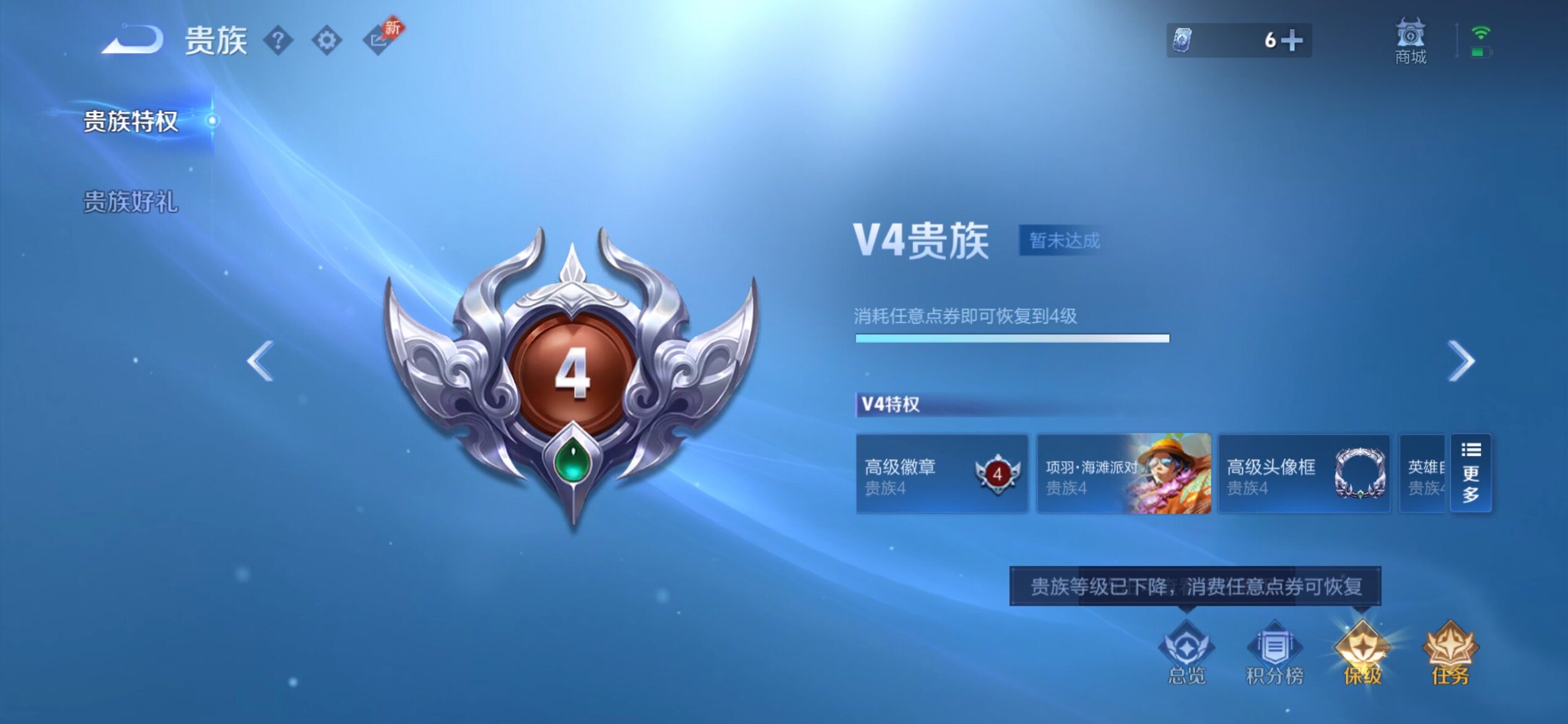 WZCMY4281631王者荣耀账号详情图8 WZCMY4281631王者荣耀账号详情图8