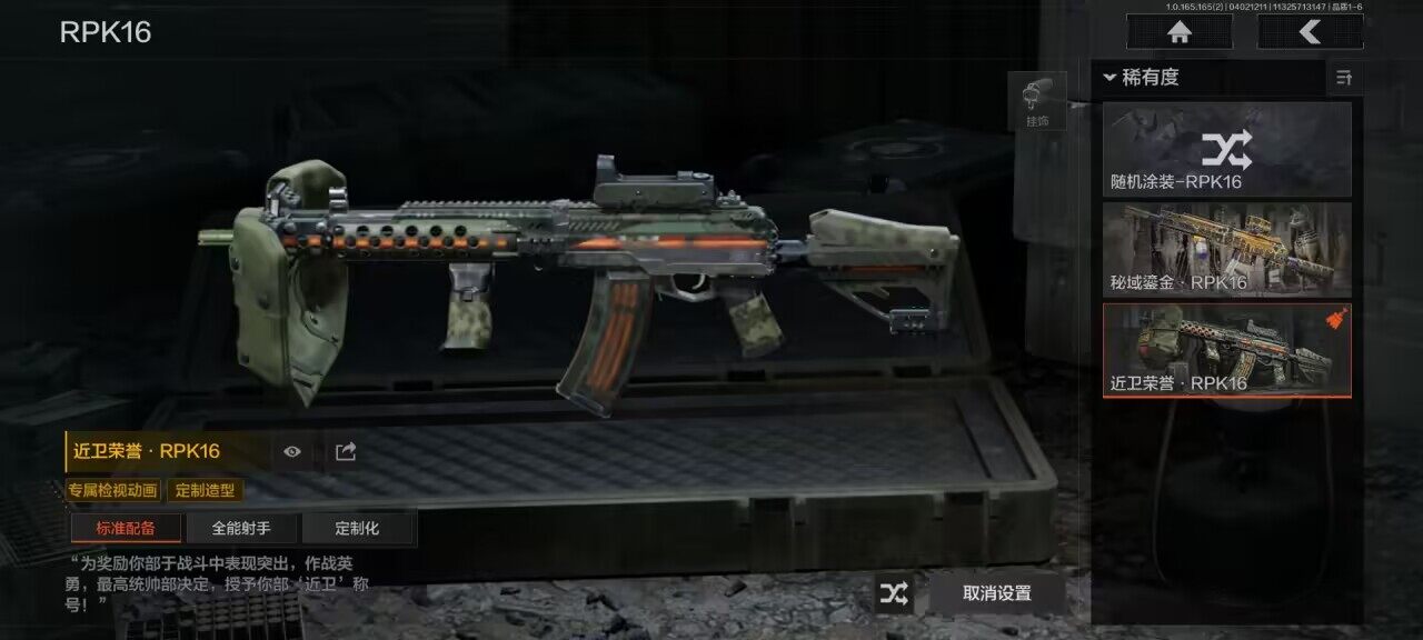 AQEY418091暗区突围账号详情图3