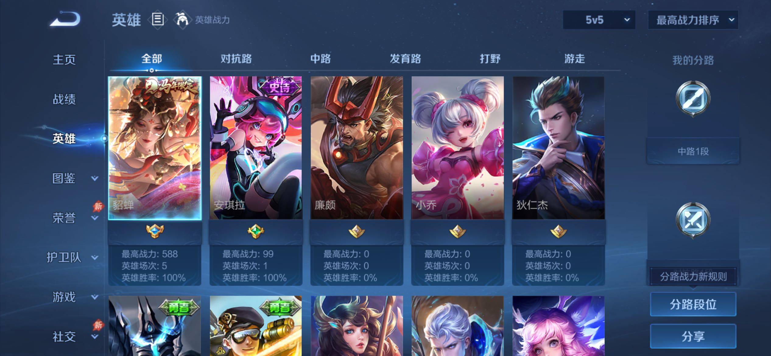 WZCMY4281631王者荣耀账号详情图2 WZCMY4281631王者荣耀账号详情图2