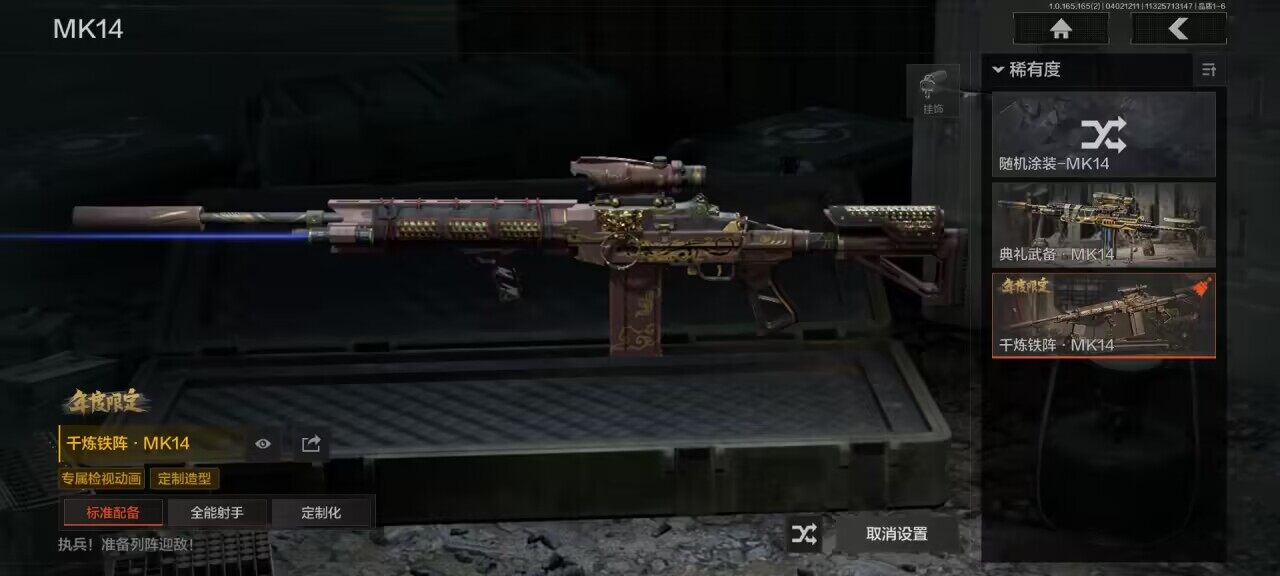 AQEY418091暗区突围账号详情图6