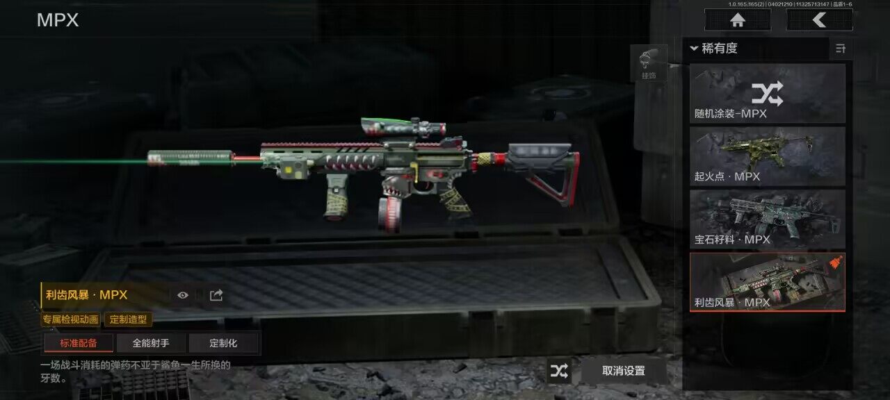 AQEY418091暗区突围账号详情图4